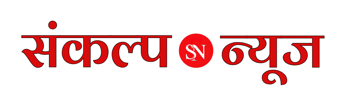 sankalpnews.com
